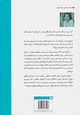 پاچینکو